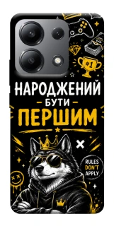 Чехол на Xiaomi Redmi Note 13 4G Народжений бути Першим фото 1 из 1