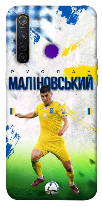 Чехол на Realme 5 Pro Малиновский №8 фото 1 из 1