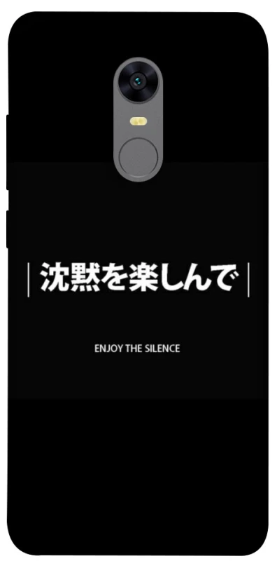 Чехол на Xiaomi Redmi 5 Plus / Redmi Note 5 (Single Camera) Japanese Silence фото 1 из 1