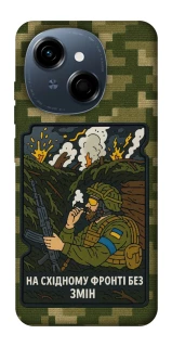 Чехол на TECNO Spark Go 1 На восточном фронте без перемен фото 1 из 1