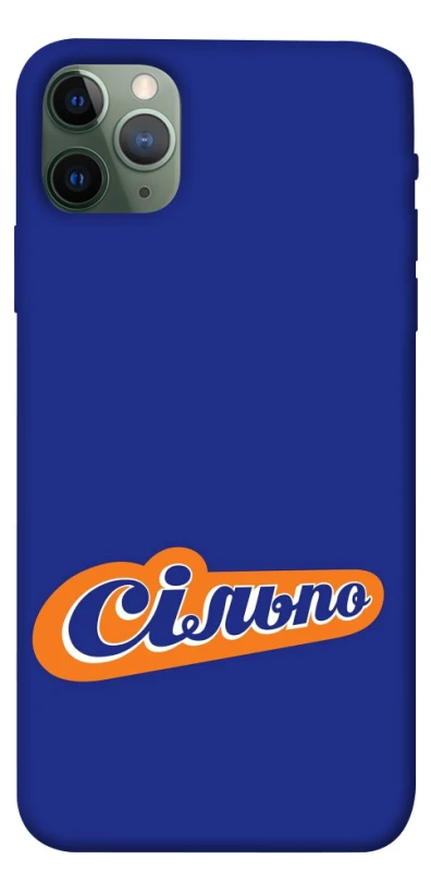 Чехол на Apple iPhone 11 Pro Max (6.5") Сильпо фото 1 из 1