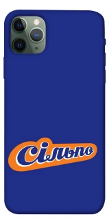 Чохол на Apple iPhone 11 Pro Max (6.5") Сільпо фото 1 з 1
