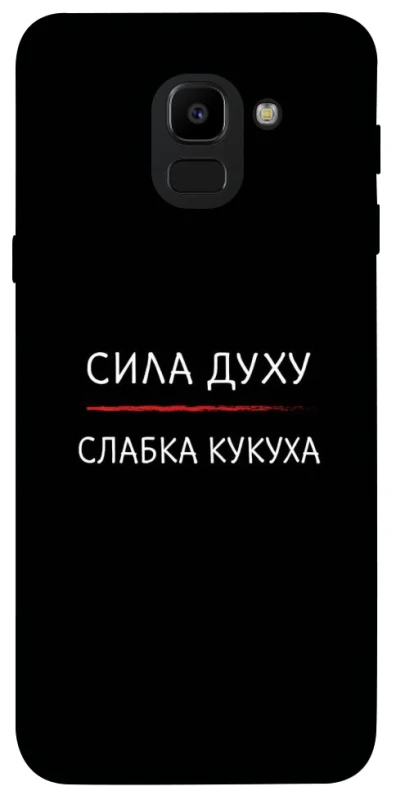 Чохол на Samsung J600F Galaxy J6 (2018) Сила Духу фото 1 з 1