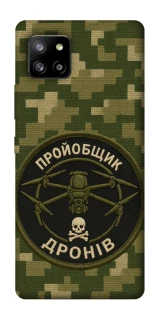 Чохол на Samsung Galaxy A42 5G Дроновод фото 1 з 1