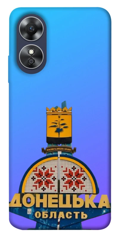 Чохол на Oppo A17 Донбас фото 1 з 1