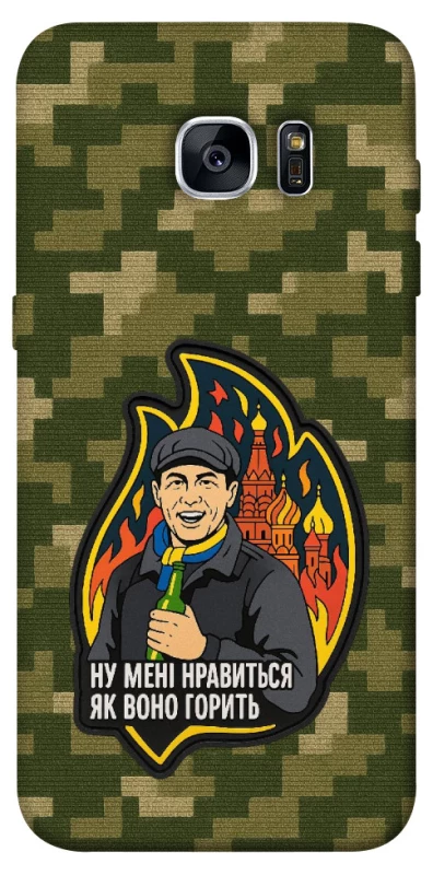 Чохол на Samsung G935F Galaxy S7 Edge Ну мені нравиться як воно горить фото 1 з 1