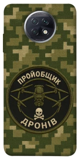 Чохол на Xiaomi Redmi Note 9 5G / Note 9T Дроновод фото 1 з 1