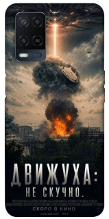 Чохол на Oppo A54 4G Moscow never sleeps фото 1 з 1