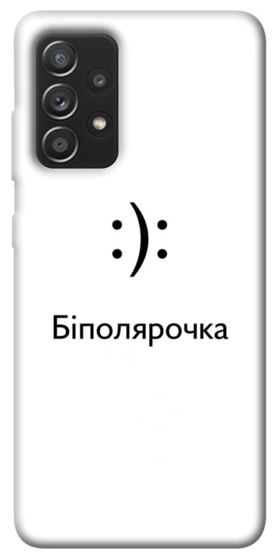 Чохол на Samsung Galaxy A52 4G / A52 5G Біполярочка фото 1 з 1