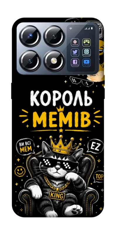 Чохол на Xiaomi POCO X8 Pro Король мемів фото 1 з 1