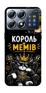 Чохол на Xiaomi POCO X8 Pro Король мемів фото 1 з 1