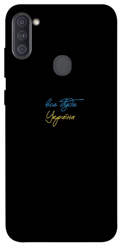 Чохол на Samsung Galaxy A11 Все буде Україна фото 1 з 1
