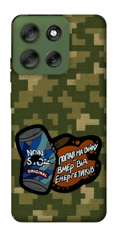 Чохол на Motorola Moto G56 5G Non stop v2 фото 1 з 1