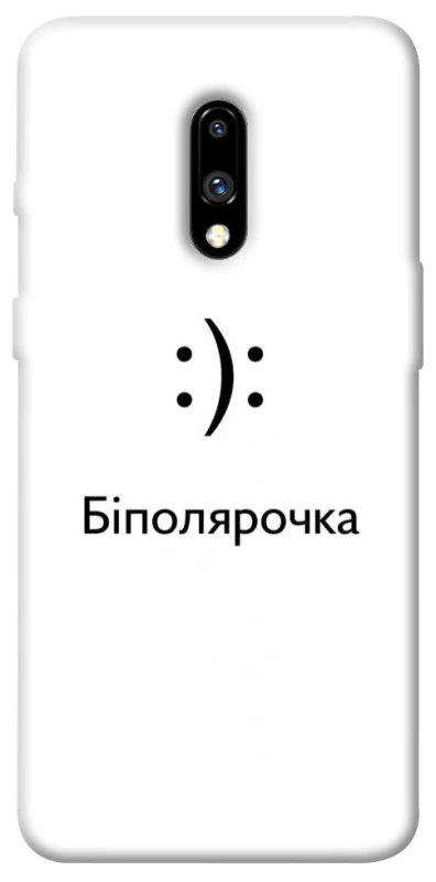 Чохол на OnePlus 7 Біполярочка фото 1 з 1
