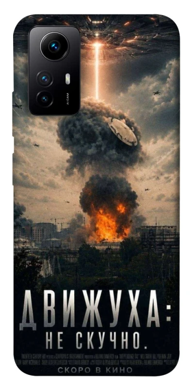 Чохол на Xiaomi Redmi Note 12S Moscow never sleeps фото 1 з 1