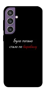 Чохол на Samsung Galaxy S23 FE По барабану фото 1 з 1