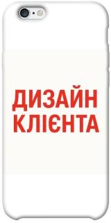 Чехол на Apple iPhone 6/6s plus (5.5") Дизайн Клієнта фото 1 из 1