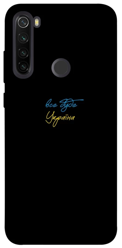 Чохол на Xiaomi Redmi Note 8T Все буде Україна фото 1 з 1