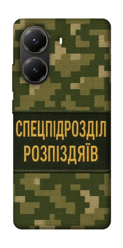 Чохол на Xiaomi Poco X6 Pro Спецпідрозділ фото 1 з 1