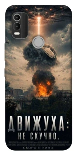 Чехол на Nokia C21 Plus Moscow never sleeps фото 1 из 1
