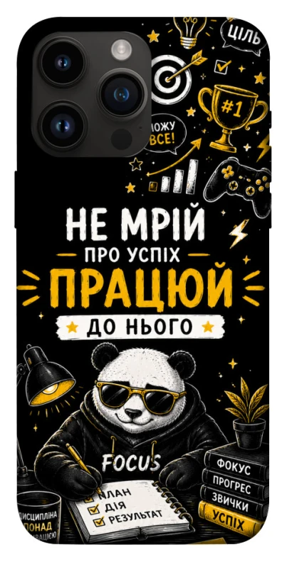 Чохол на Apple iPhone 14 Pro Max (6.7") Успіх фото 1 з 1