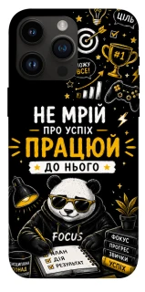 Чехол на Apple iPhone 14 Pro Max (6.7") Успіх фото 1 из 1