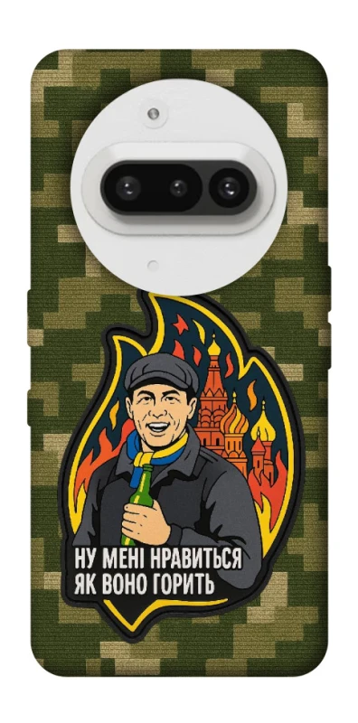 Чохол на Nothing Phone (3a) Ну мені нравиться як воно горить фото 1 з 1