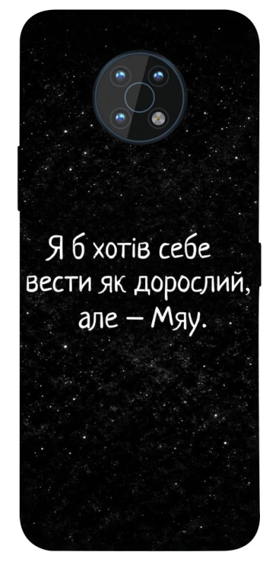 Чохол на Nokia G50 Мяу фото 1 з 1