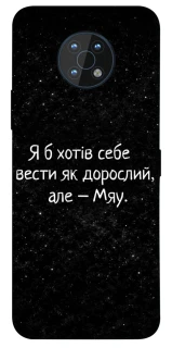 Чохол на Nokia G50 Мяу фото 1 з 1