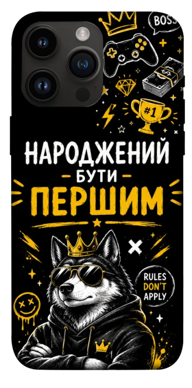 Чохол на Apple iPhone 14 Pro Max (6.7") Народжений бути Першим фото 1 з 1