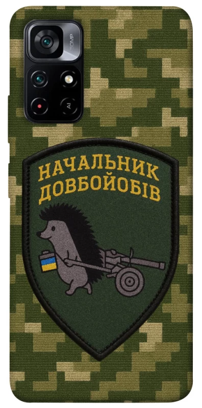 Чохол на Xiaomi Poco M4 Pro 5G Начальник фото 1 з 1