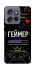 Чехол на Motorola Edge 50 Neo Геймер фото 1 из 1