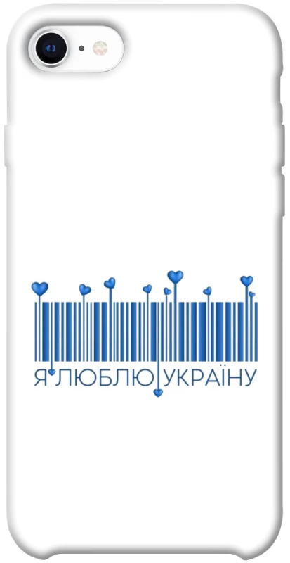 Чехол на Apple iPhone SE (2020) Я люблю Украину фото 1 из 1