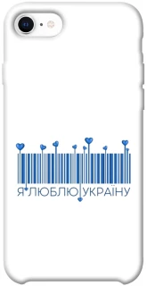 Чохол на Apple iPhone SE (2020) Я люблю Україну фото 1 з 1