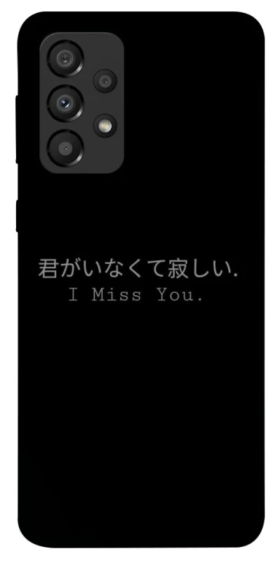 Чохол на Samsung Galaxy A33 5G Japanese I Miss You фото 1 з 1
