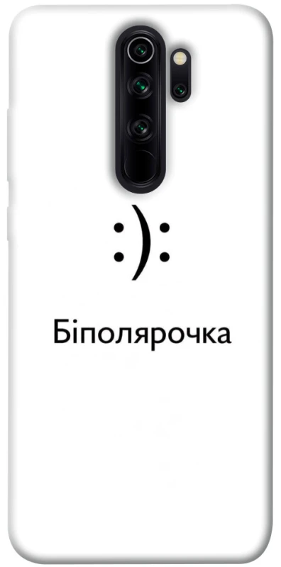 Чехол на Xiaomi Redmi Note 8 Pro Біполярочка фото 1 из 1