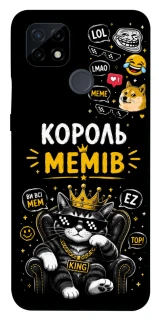 Чехол на Realme C21 Король мемів фото 1 из 1