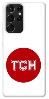 Чехол на Samsung Galaxy S21 Ultra ТСН фото 1 из 1