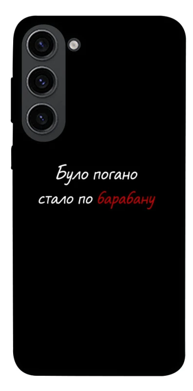 Чохол на Samsung Galaxy S23 По барабану фото 1 з 1