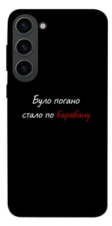 Чохол на Samsung Galaxy S23 По барабану фото 1 з 1