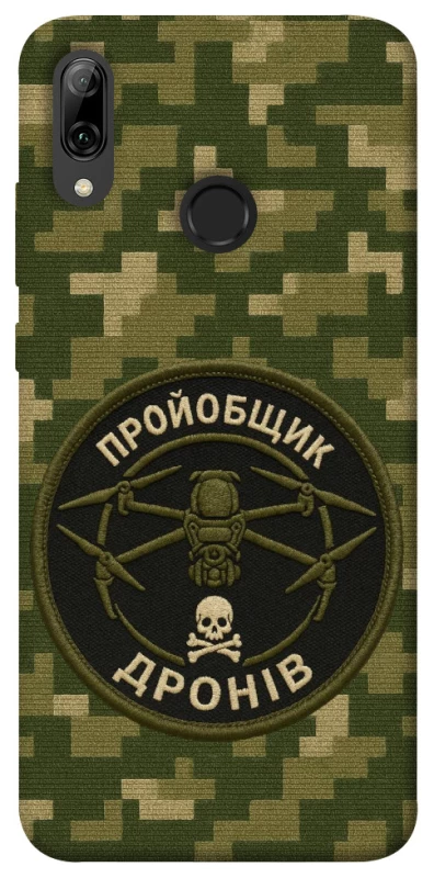 Чохол на Huawei P Smart (2019) Дроновод фото 1 з 1