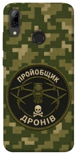 Чехол на Huawei P Smart (2019) Дроновод фото 1 из 1