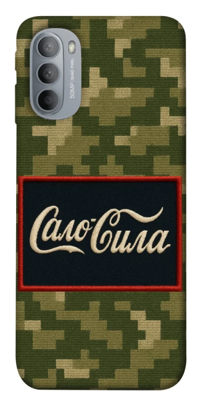 Чохол на Motorola Moto G31 Сало Сила фото 1 з 1