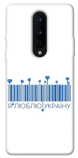 Чехол на OnePlus 8 Я люблю Украину фото 1 из 1