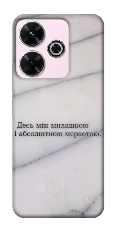 Чохол на Xiaomi Poco M6 4G Милашка фото 1 з 1