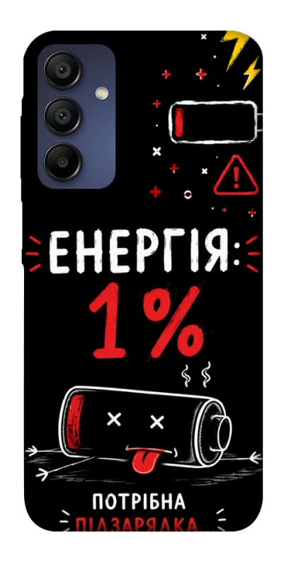 Чохол на Samsung Galaxy A15 4G/5G Енергія: 1% фото 1 з 1