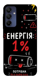 Чехол на Samsung Galaxy A15 4G/5G Енергія: 1% фото 1 из 1
