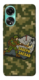 Чехол на Oppo A78 4G Возьми с собой фото 1 из 1