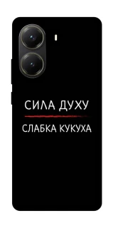 Чохол на Xiaomi Poco X6 Pro Сила Духу фото 1 з 1