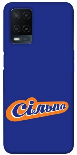 Чехол на Oppo A54 4G Сильпо фото 1 из 1